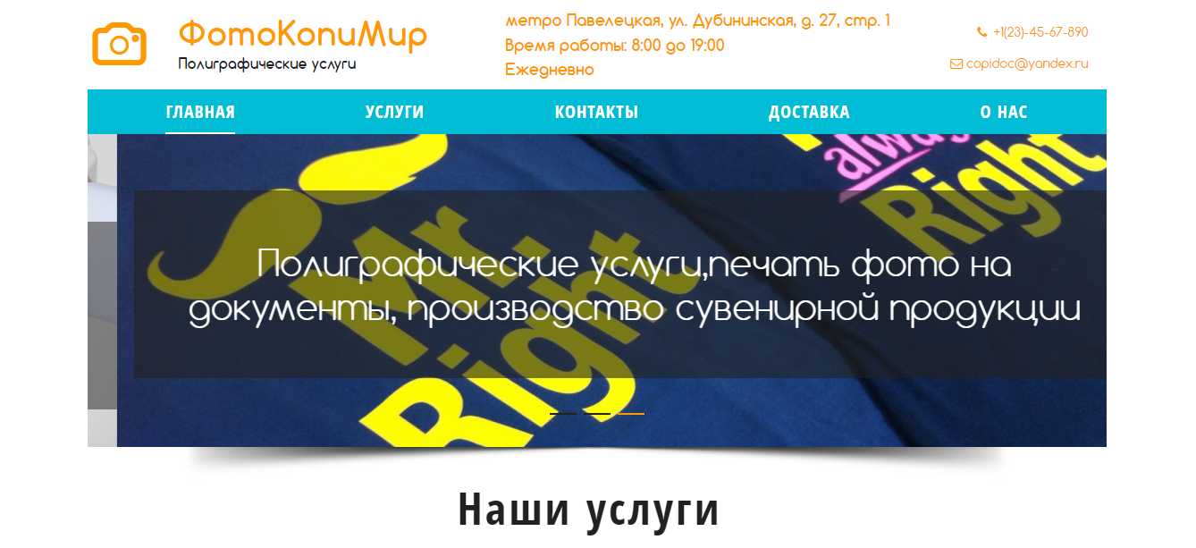ФотоКопиМир - Полиграфические услуги